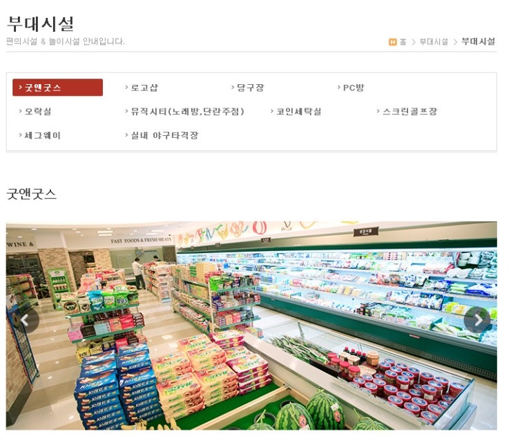 대명콘도오락실 이미지