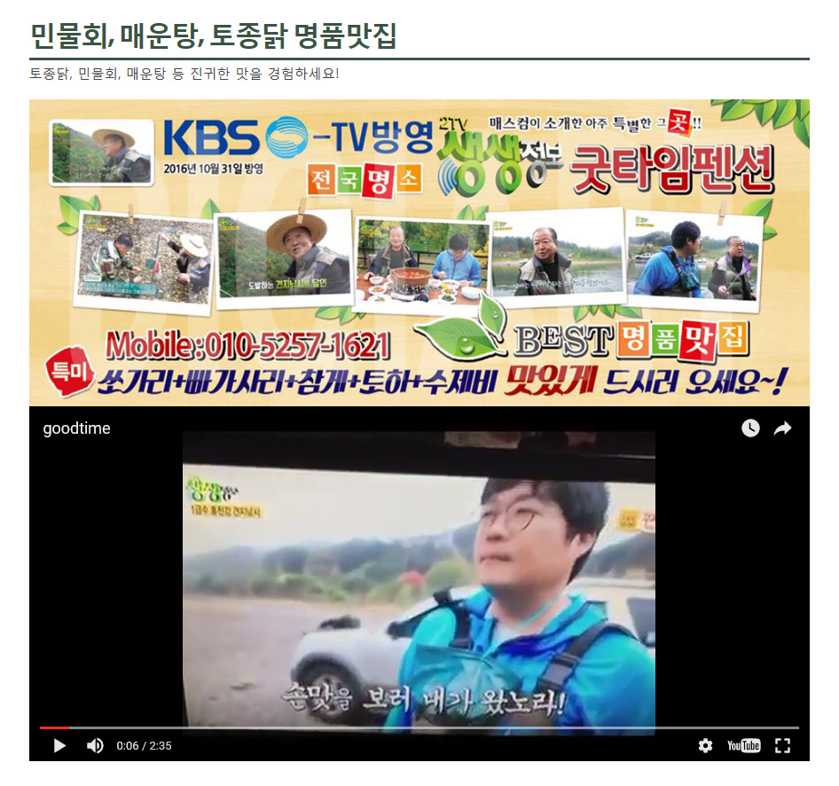 펜션굿타임 이미지