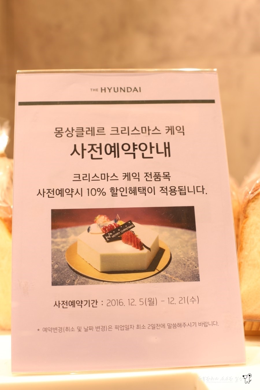 몽상클레르 코리아 이미지