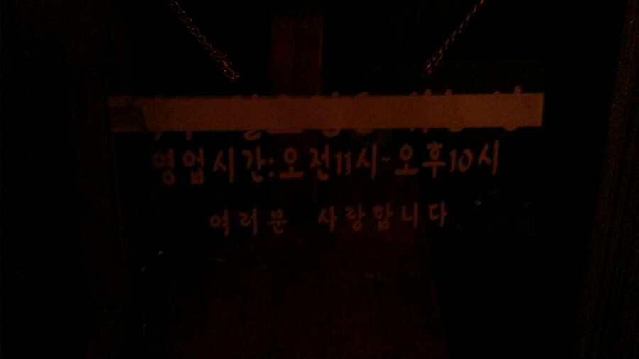서일한방 이미지