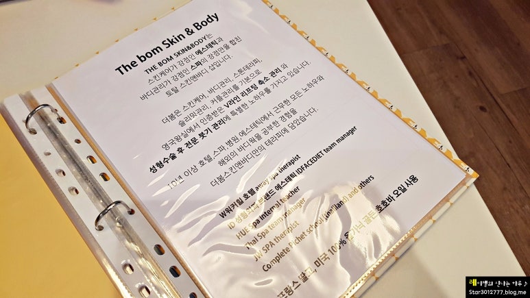 더봄스킨앤바디 이미지
