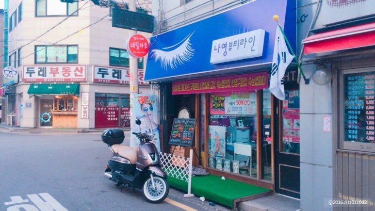 나영뷰티라인 이미지