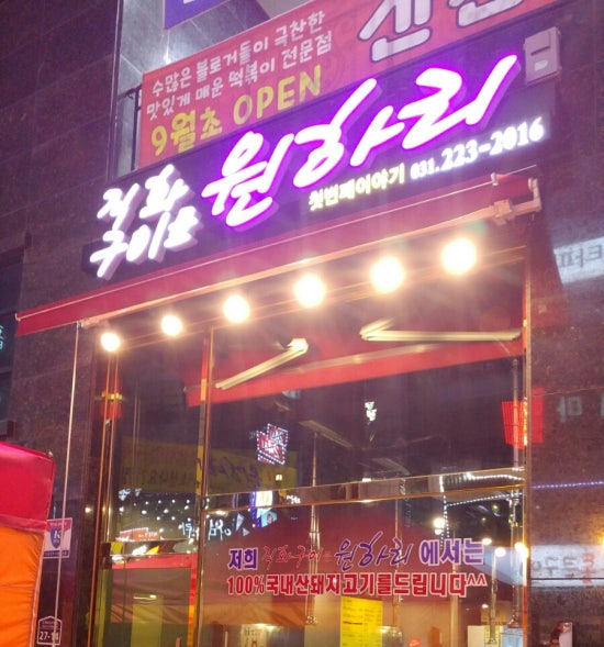 원하리 이미지