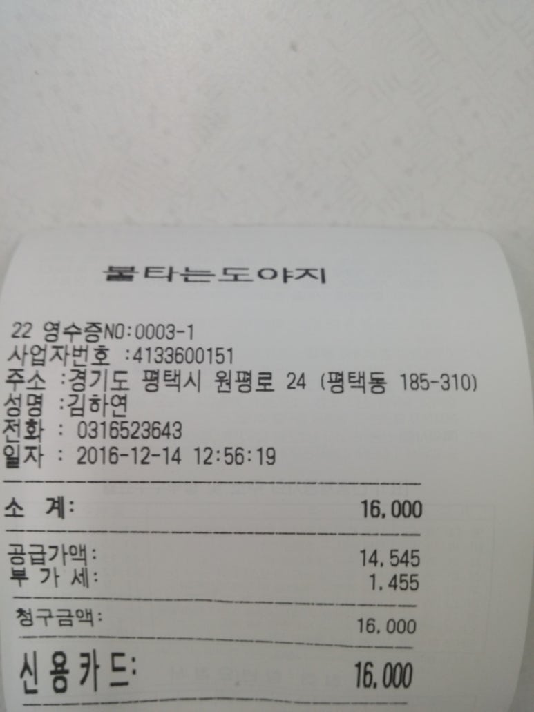 불타는도야지 이미지