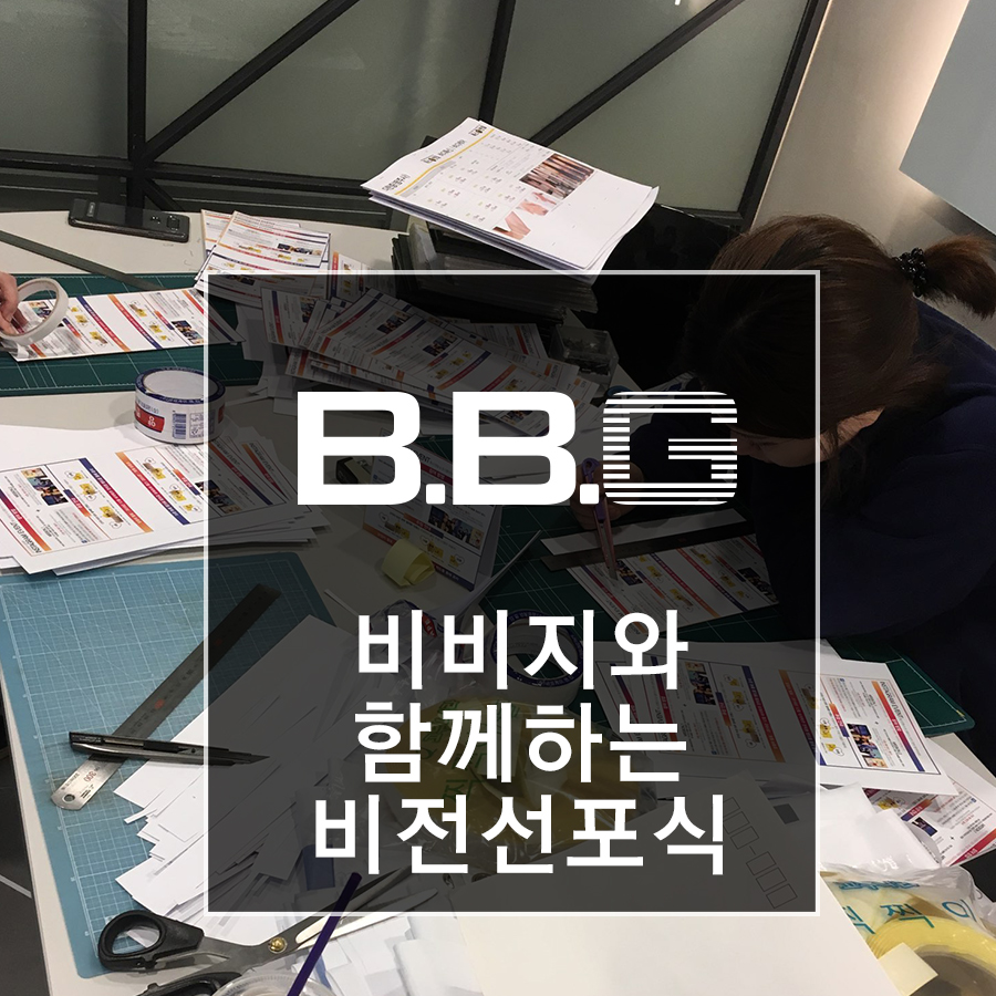 비비지네트웍스 이미지