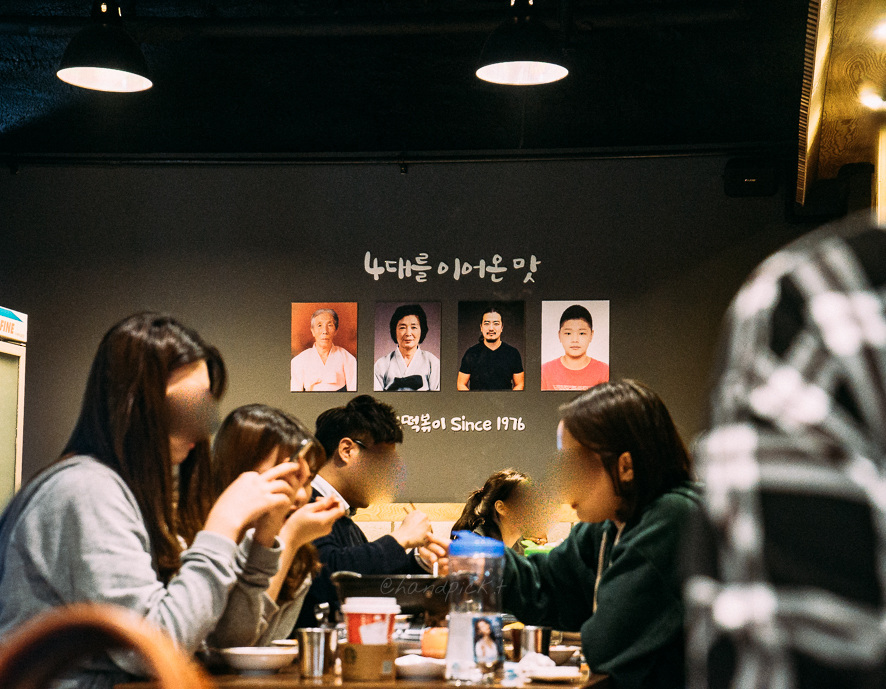 모범떡볶이 1976 이미지