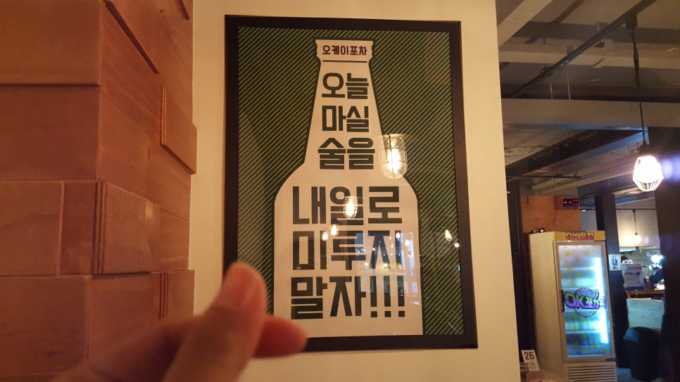 미루포차 이미지