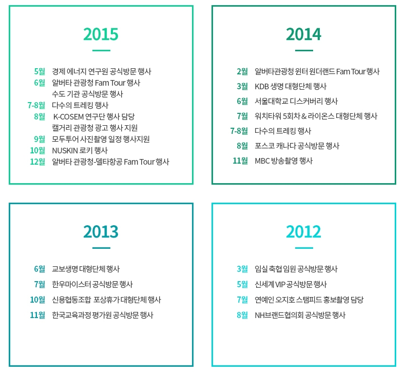 프라임여행사 이미지