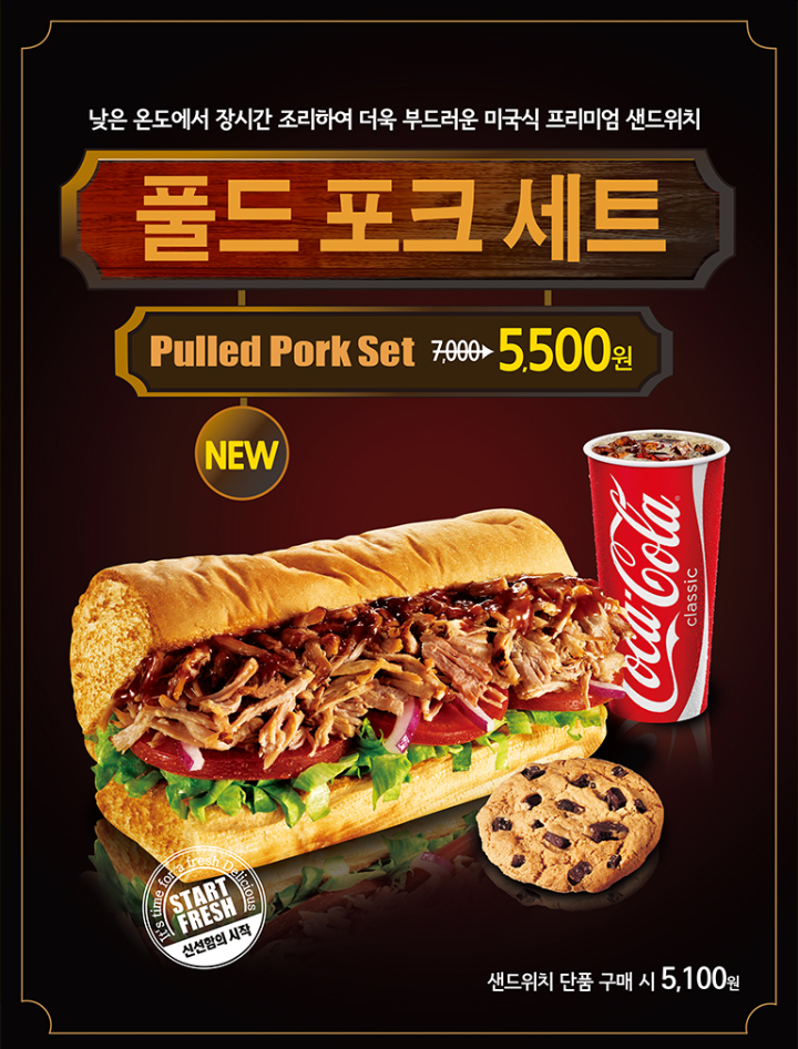 써브웨이일산탄현점 이미지