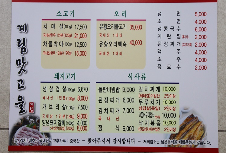 맛고을고등어정식 이미지