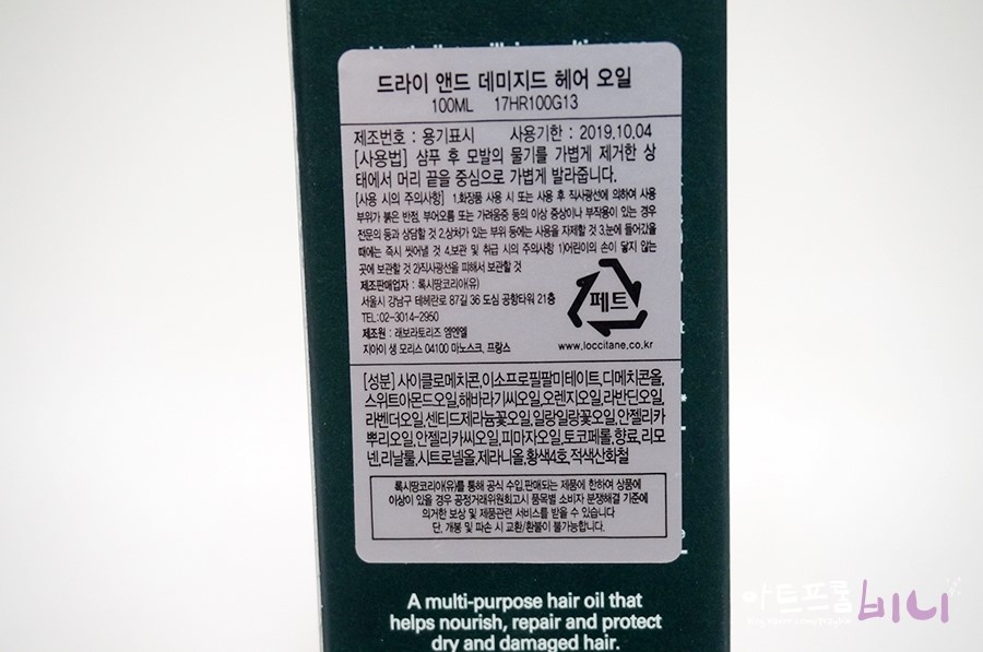 오일리페어 이미지