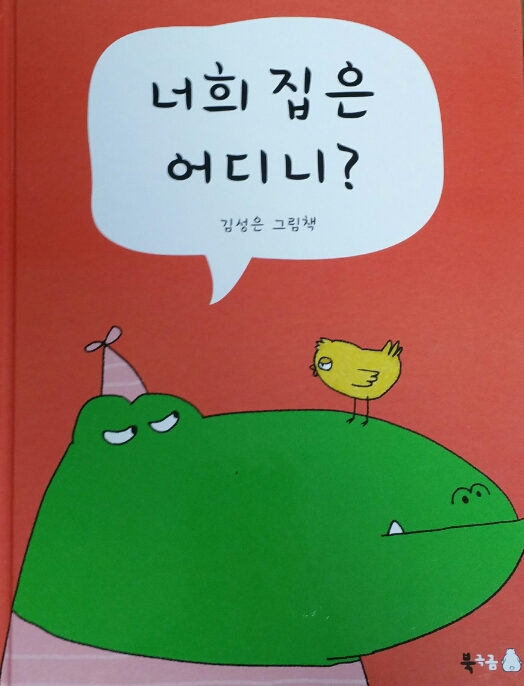 너희집 이미지