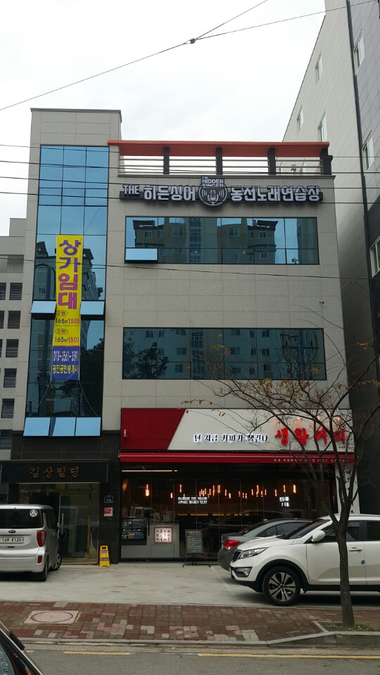 히든싱어노래연습장 이미지