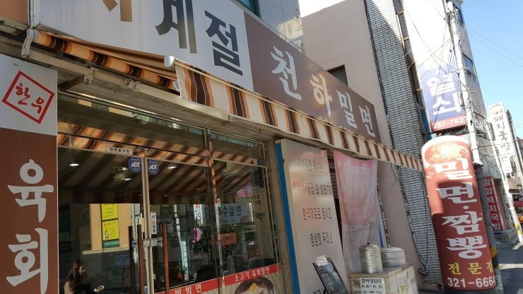 천하육회일도 이미지