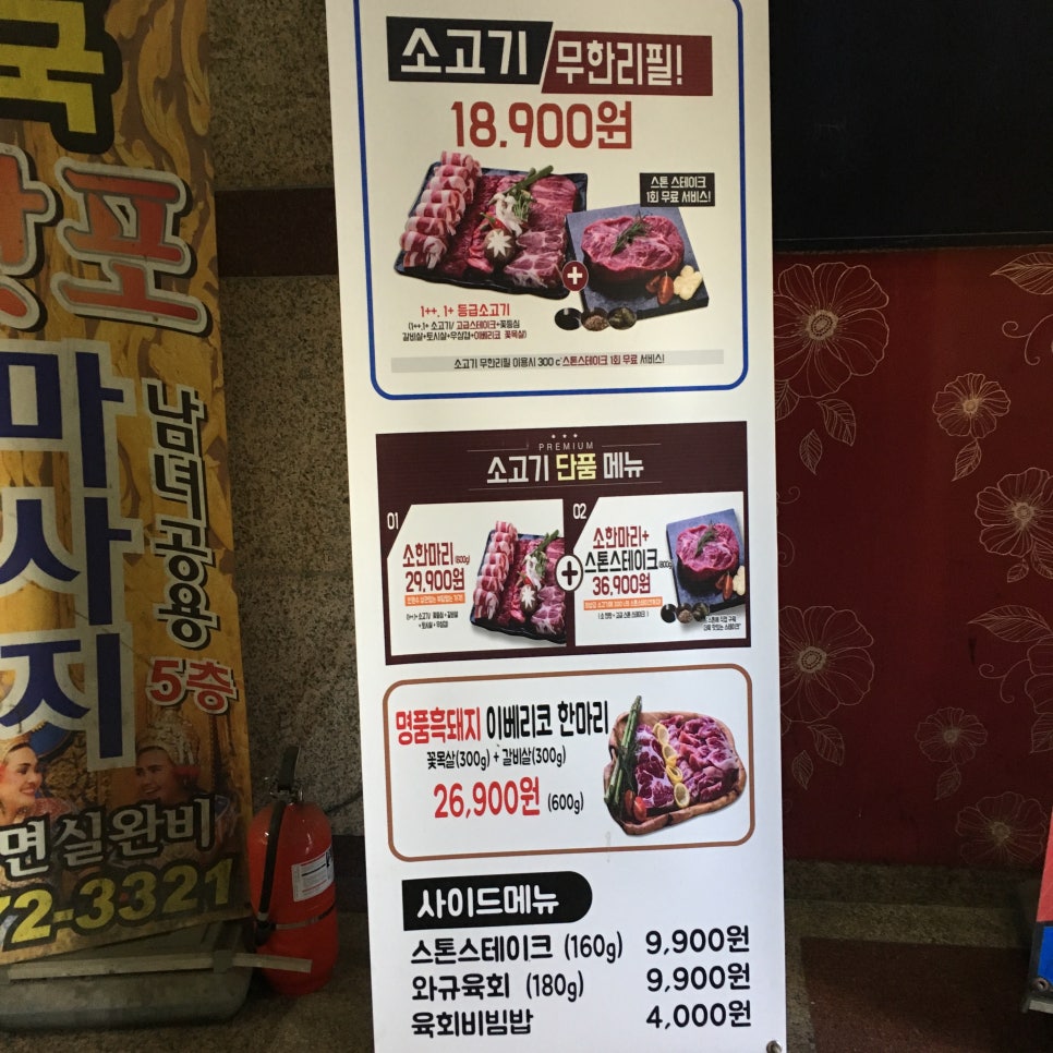 화정생고기 이미지