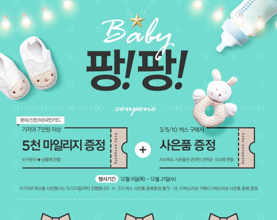 팡팡마트 이미지