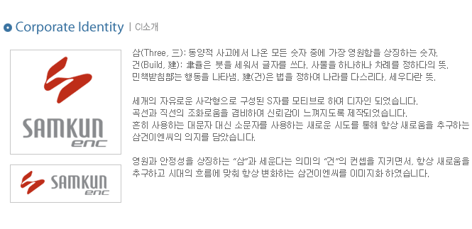 (주)한영이엔씨 이미지