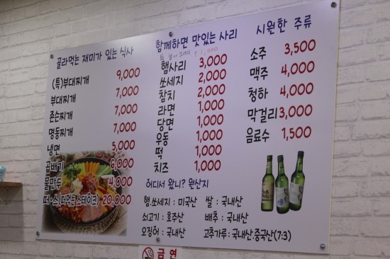 병장부대찌개 이미지