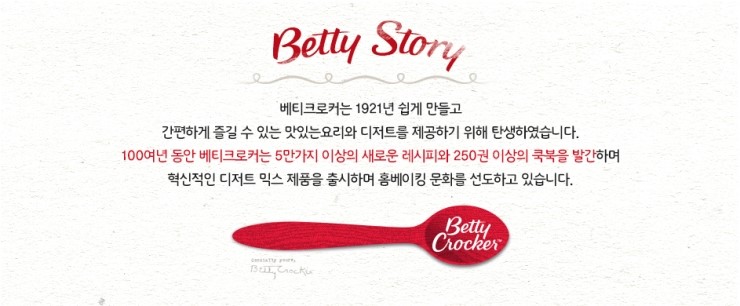 베티 이미지
