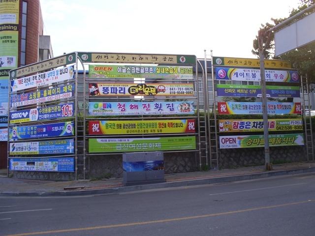 금산 현수막 이미지