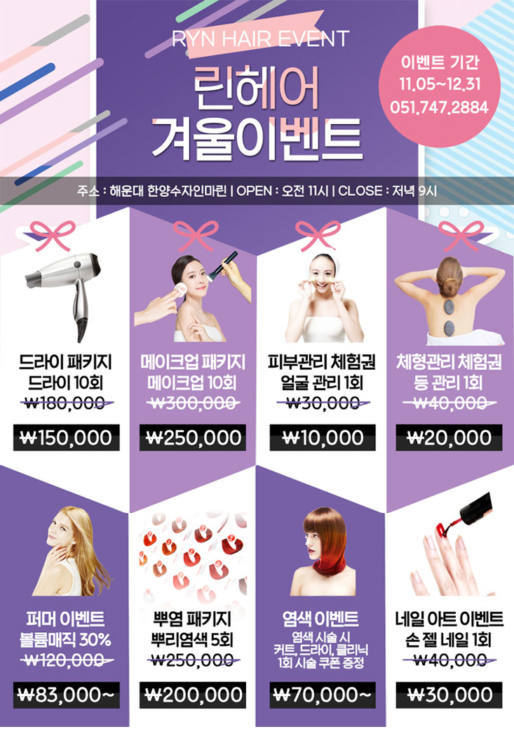 린헤어 이미지