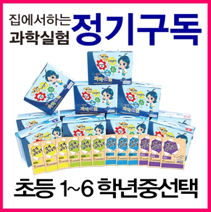 과학영재스쿨 이미지