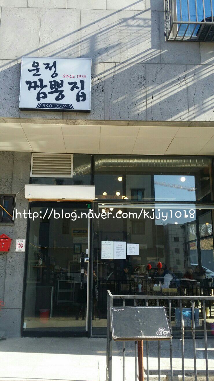 운정짬뽕집 이미지