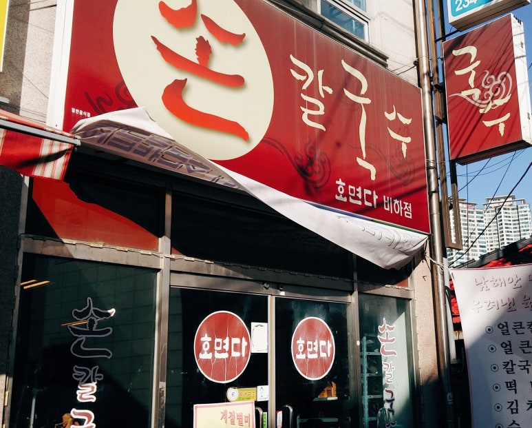 호면다 이미지