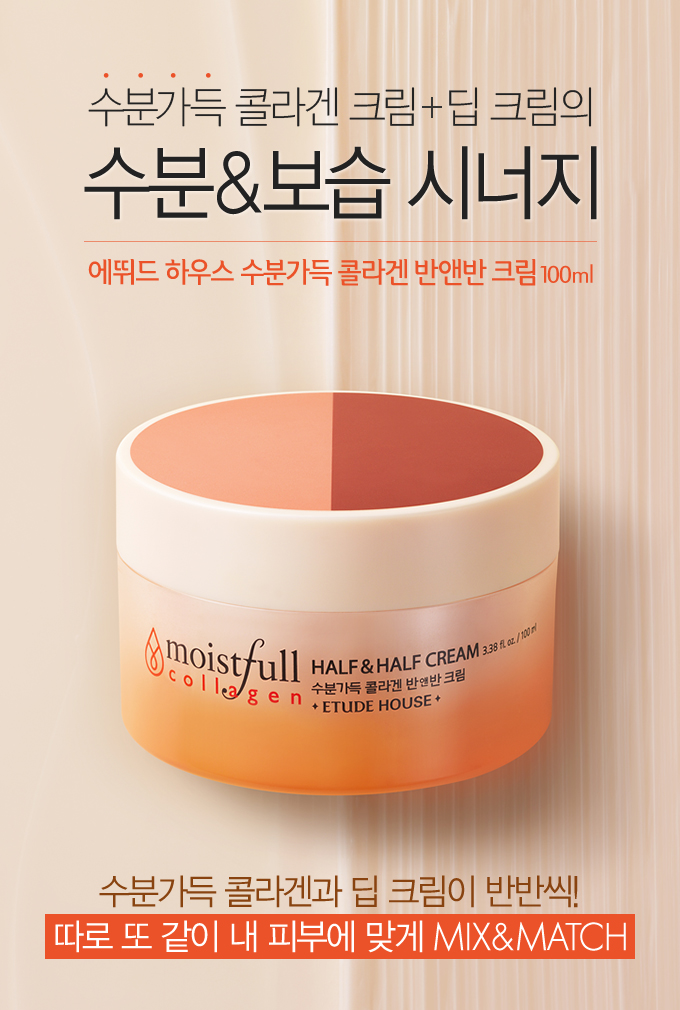 반앤반 이미지