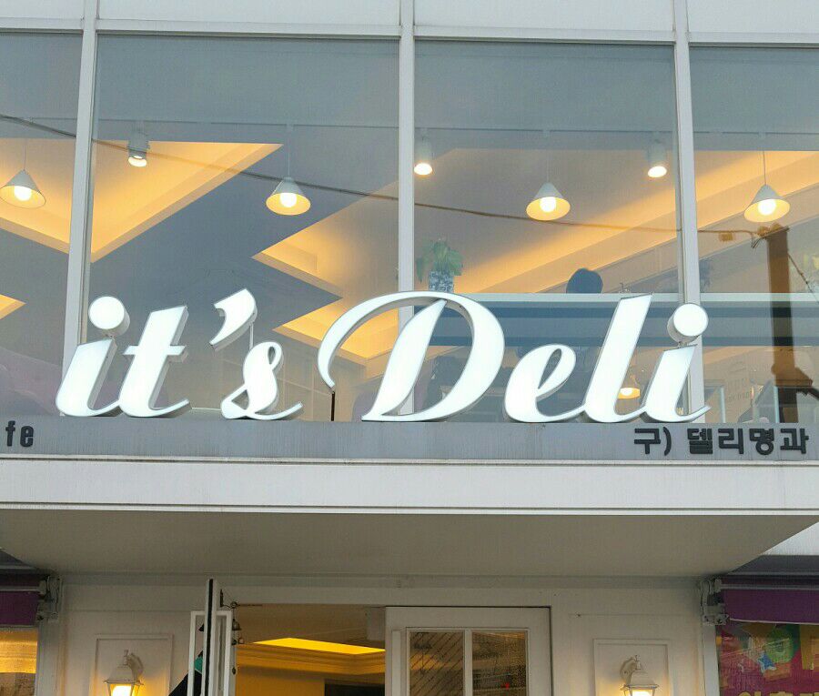 델리명과 이미지
