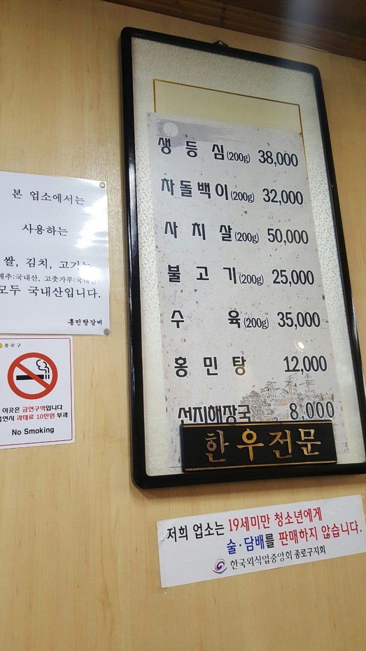 원남가베 이미지