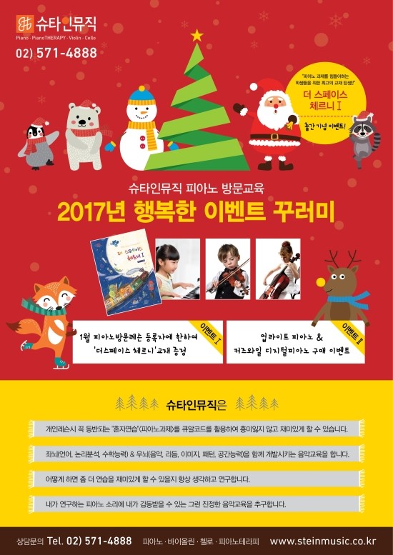 슈타인뮤직 이미지