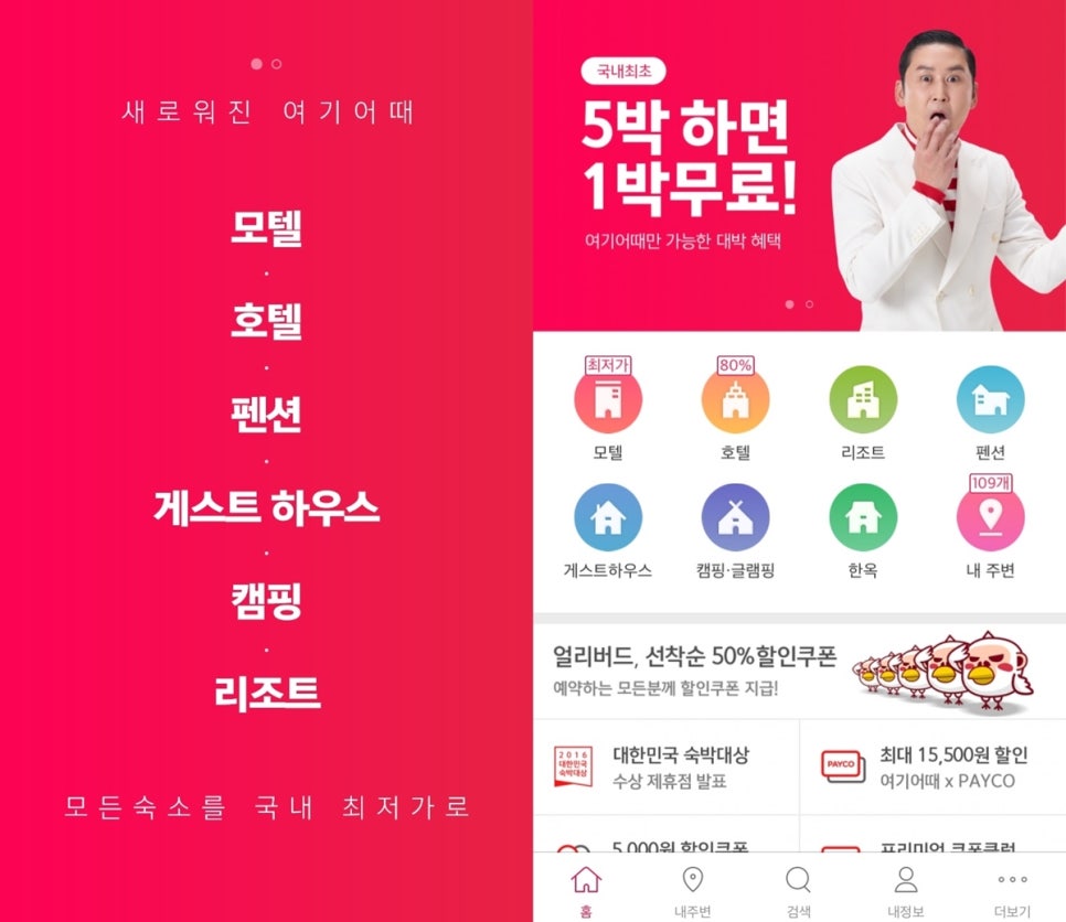 씨에프호텔 이미지