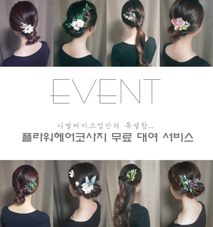 주디엘 이미지