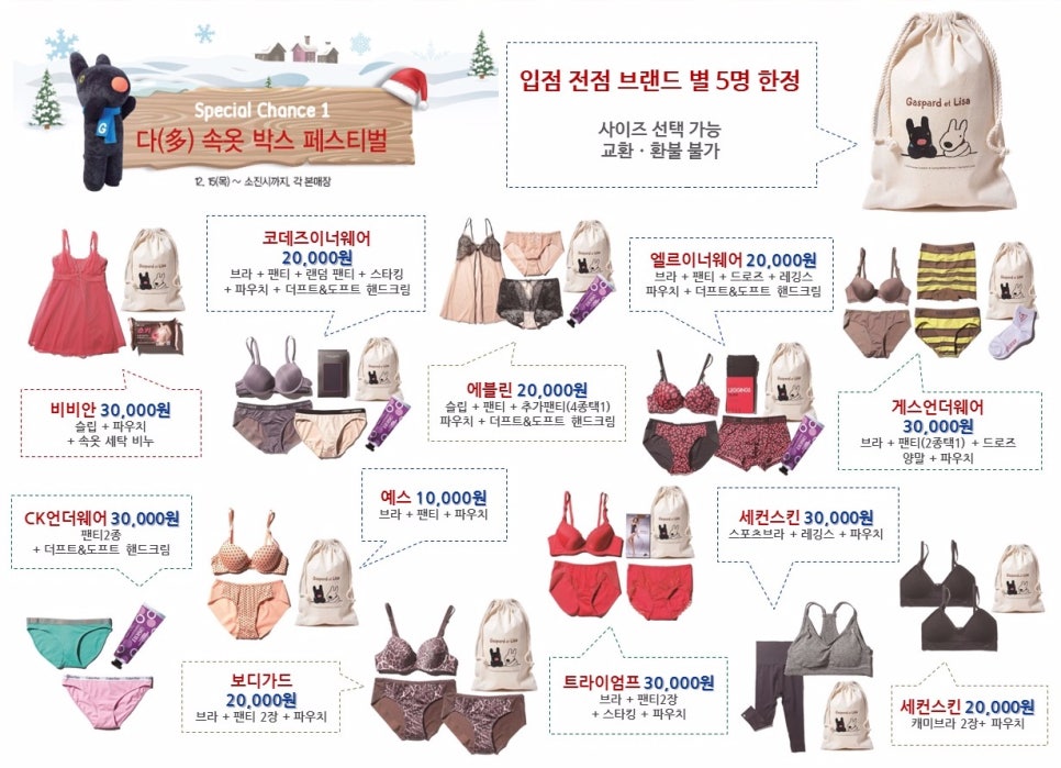 게스;트라이엄프언더웨어 이미지