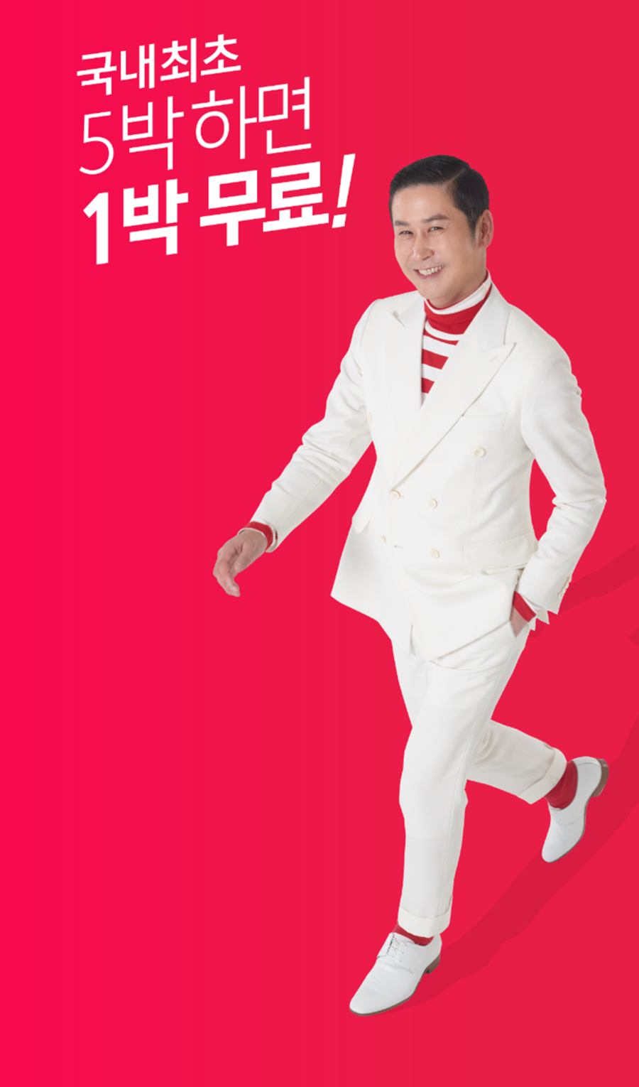 홍대게스트하우스 이미지