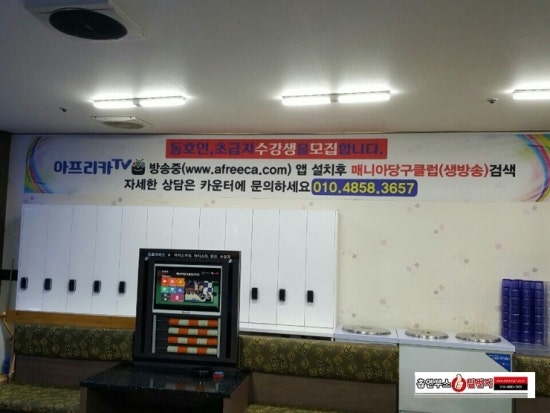 일번지당구장 이미지