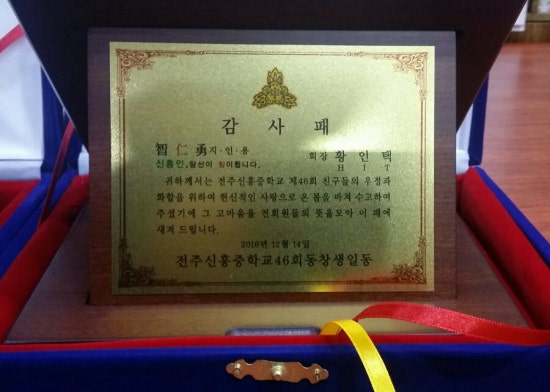 전주신흥중학교 이미지