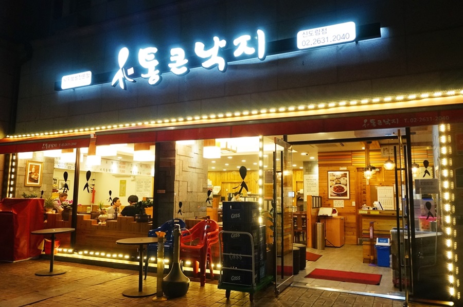 통큰낙지 이미지