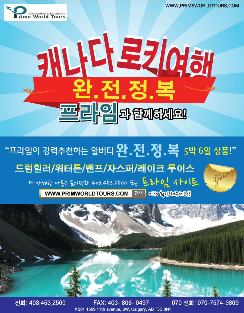 프라임여행사 이미지