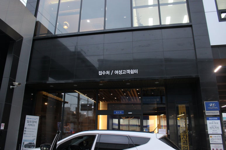 대덕현대서비스 이미지