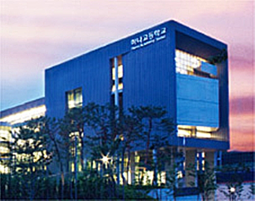 하나고등학교 이미지