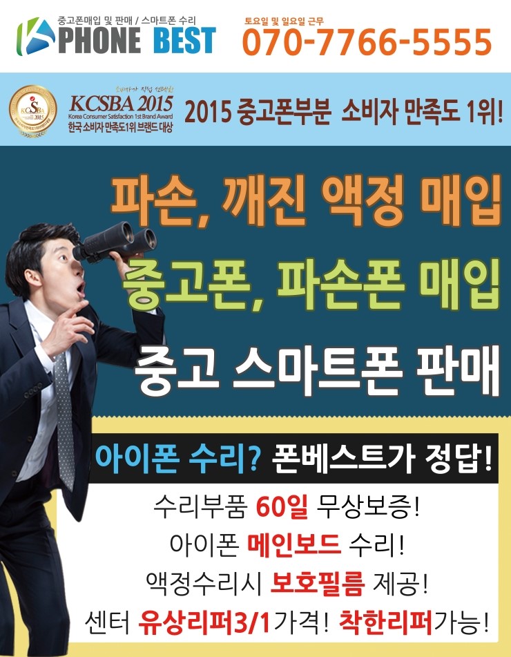 발품폰 이미지