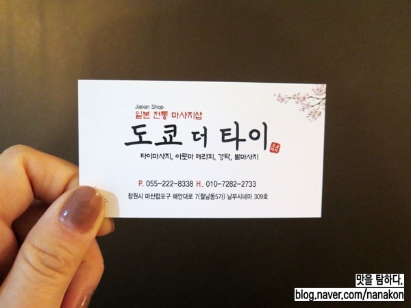 도쿄더타이 이미지