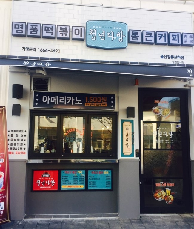 신하다방 이미지