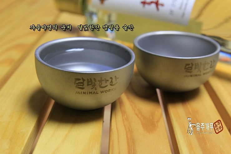 달빛한잔 이미지