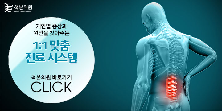 바른몸정형외과의원 이미지