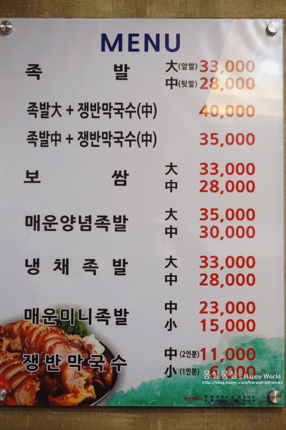 화정족발이야기 이미지