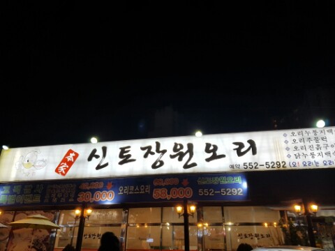 백두할인마트 이미지