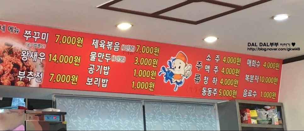 홍가네쭈꾸미 이미지